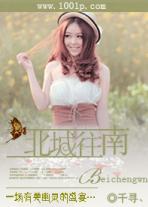 北城以南什么意思