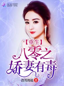 重生八零娇妻有点莽