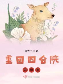 我在四合院里吃瓜[年代]