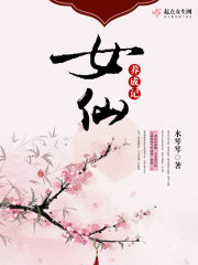 俗女养成记演员表