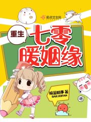 重生七零暖姻缘无弹窗