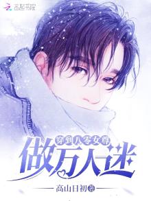 穿到八零女尊做万人迷几个男主