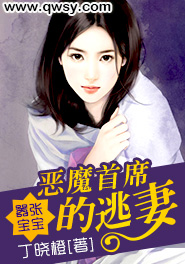 嚣张宝宝的第一爹地全文阅读全文