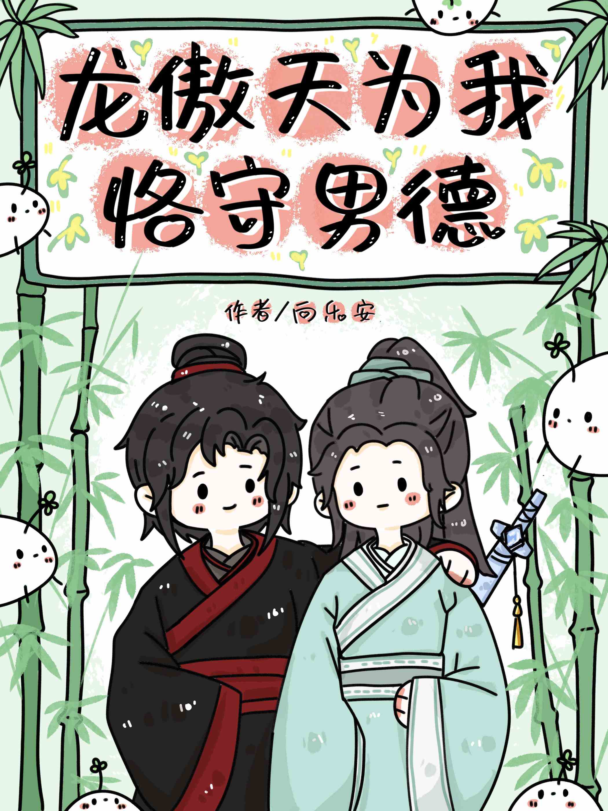 龙傲天啥意思