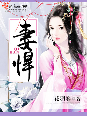 农门医女妻悍夫祸少