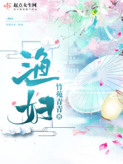 渔妇讲解