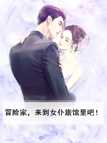 冒险家,来到女仆旅馆里吧!