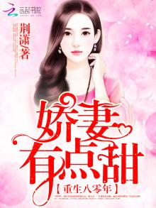 重生八零年娇妻有点甜全
