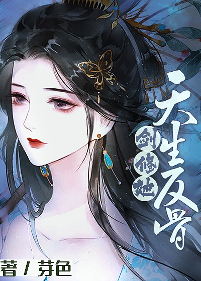 小师妹她天生反骨