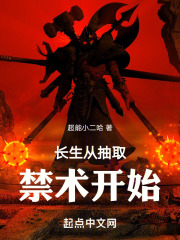 武道长生我能烙印万灵天赋