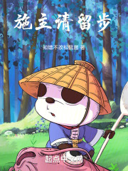 施主,请留步 方清平