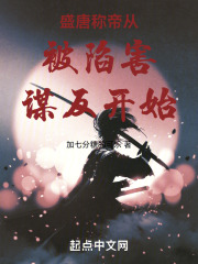 盛唐的开始