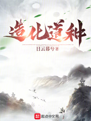 造化长生我能具现无尽天赋下载