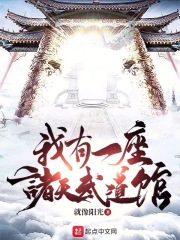 我有一座诸天学院