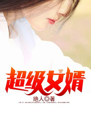 废婿崛起韩三千最新章节