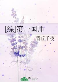 封神第一部国师
