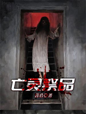 亡灵介绍