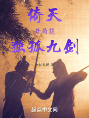 武侠开局获独孤九剑笔趣阁