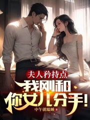 岳母错把我当成老公