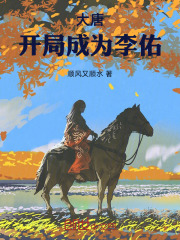 大唐开局揭皇榜身份被长孙皇后曝光了免费阅读