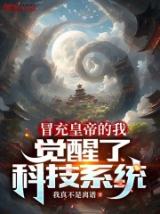 冒充皇亲国戚是什么罪