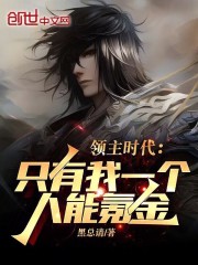 领主时代怎么玩
