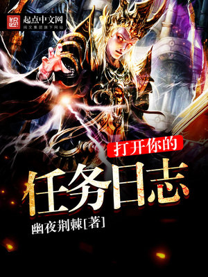 打开你的任务日志百度百科