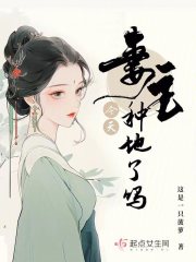 妻主种田养包子