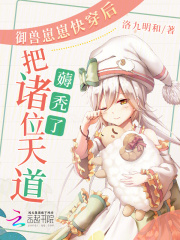 御兽诸天最新章节