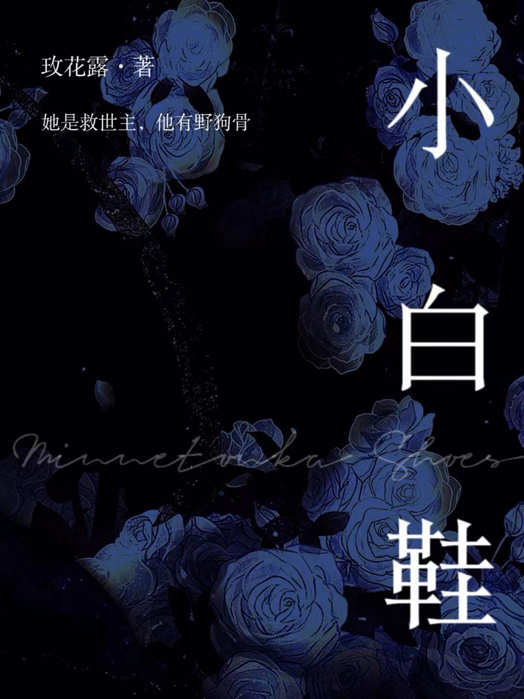 小白鞋用什么洗的干净又白