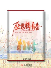 青春 盛世