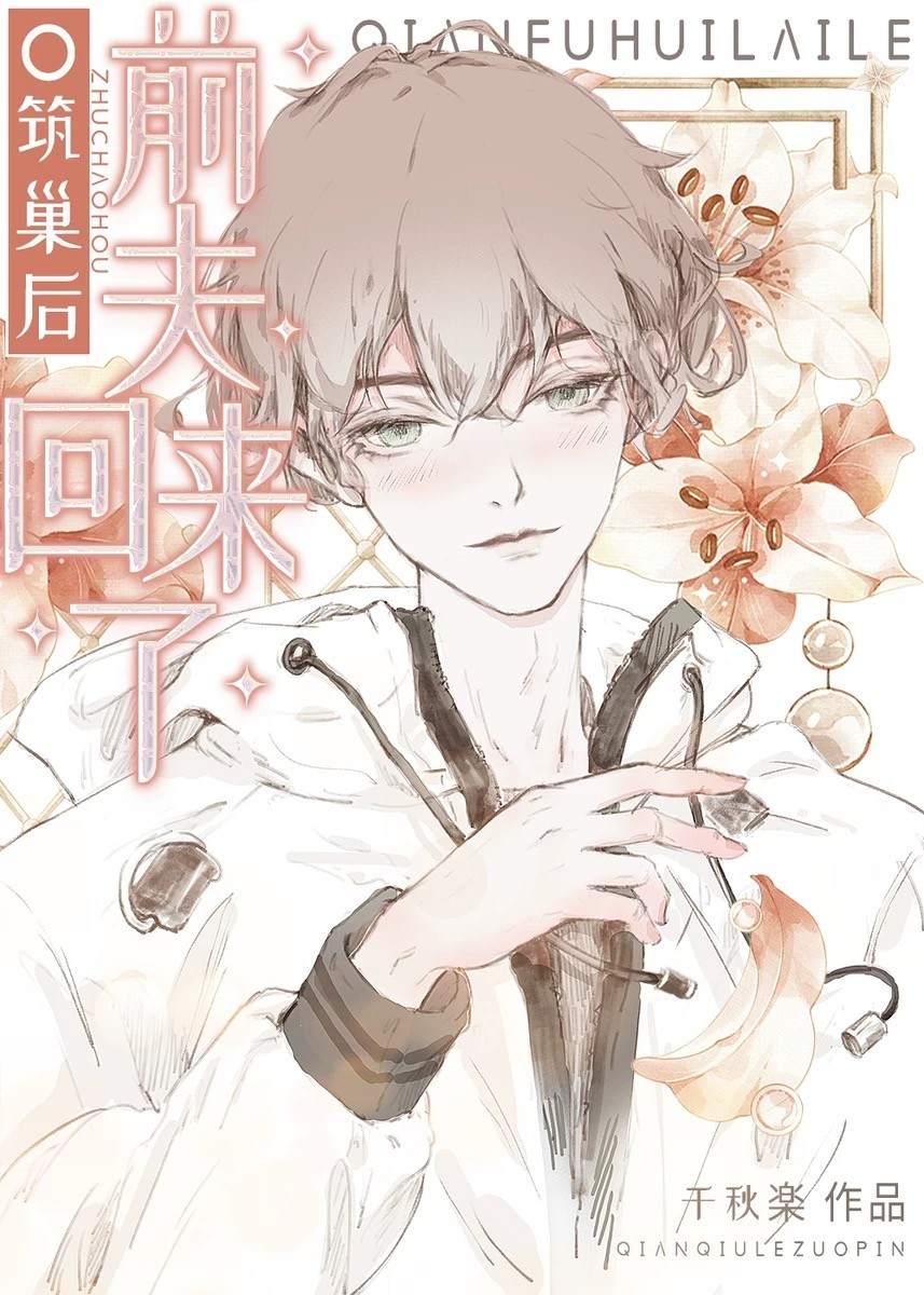小说筑巢