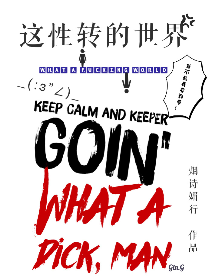 火影樱性转文