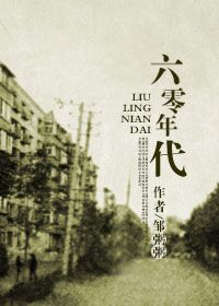 回到六零年代签到系统