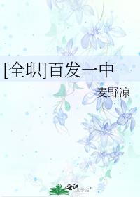 百发一中是成语吗