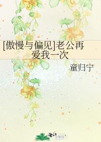老公再爱我一次的说说