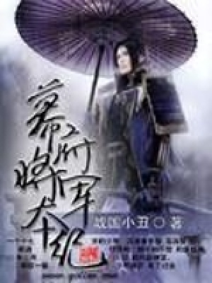 幕府将军本纪TXT下载