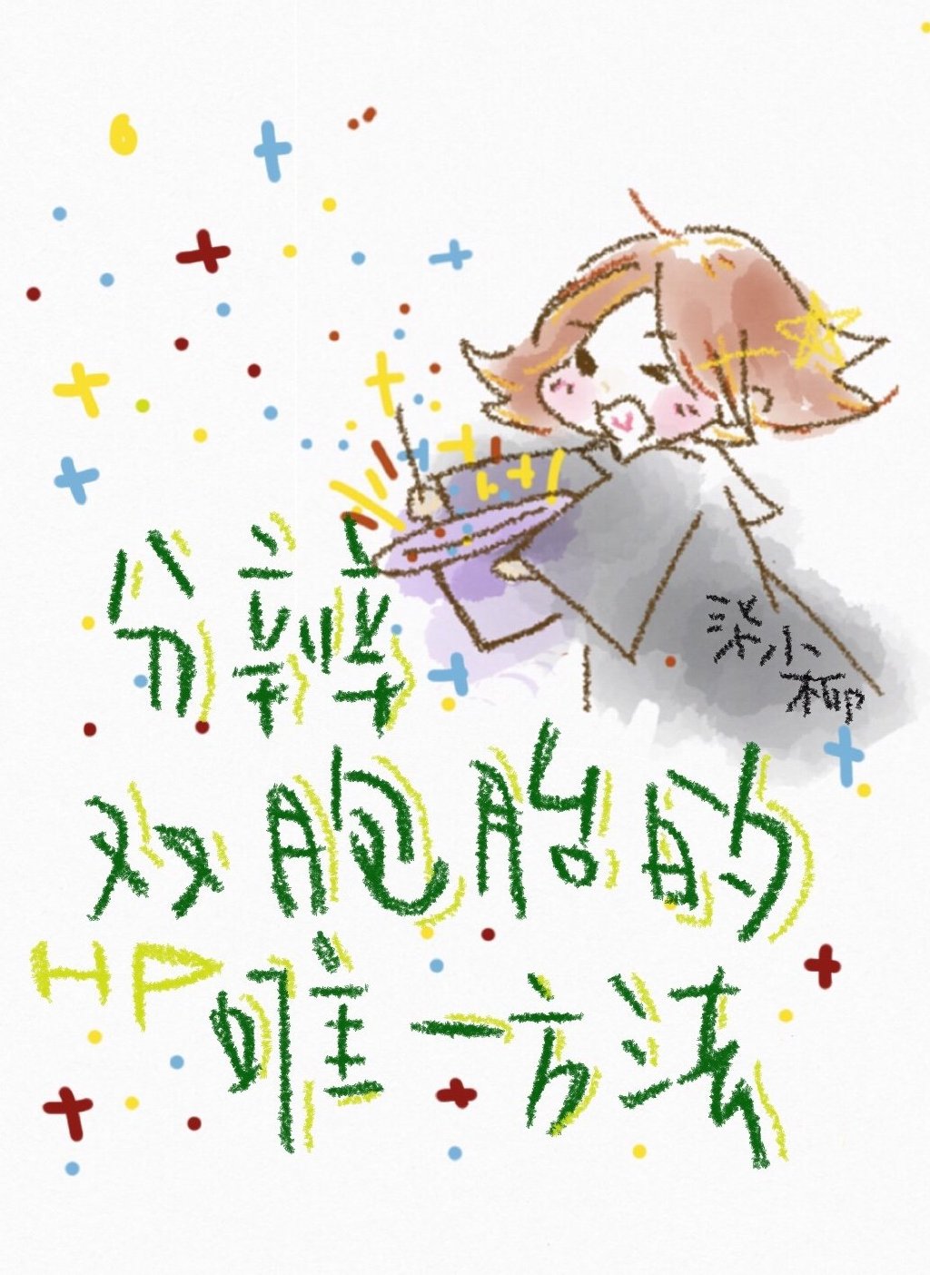 分辨双胞胎的唯一方式