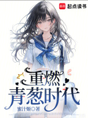 重燃青葱时代贴吧