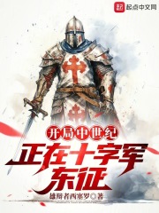 中世纪十字军武器