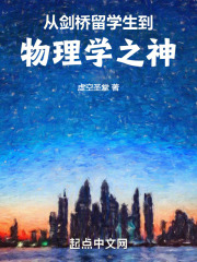 剑桥大学的物理学家