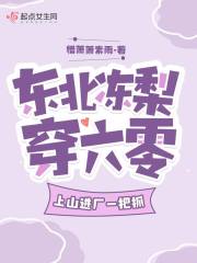 东北冻梨是什么意思