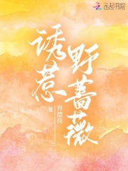 野蔷薇在农村叫什么