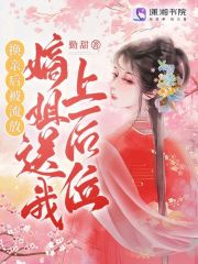 换亲之后我成了亲姐姐的对照组