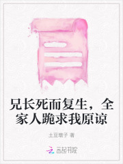 兄长走开