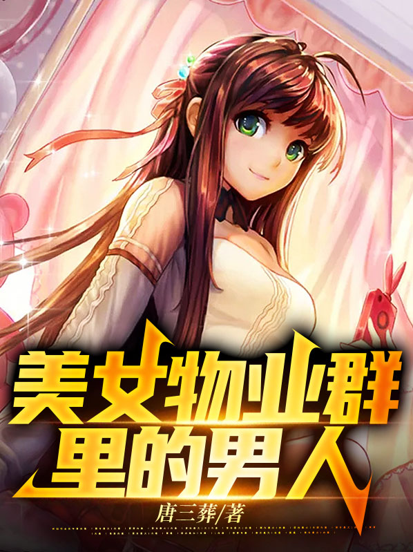 物业女性