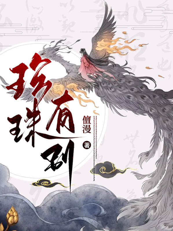 珍珠有别些颜色