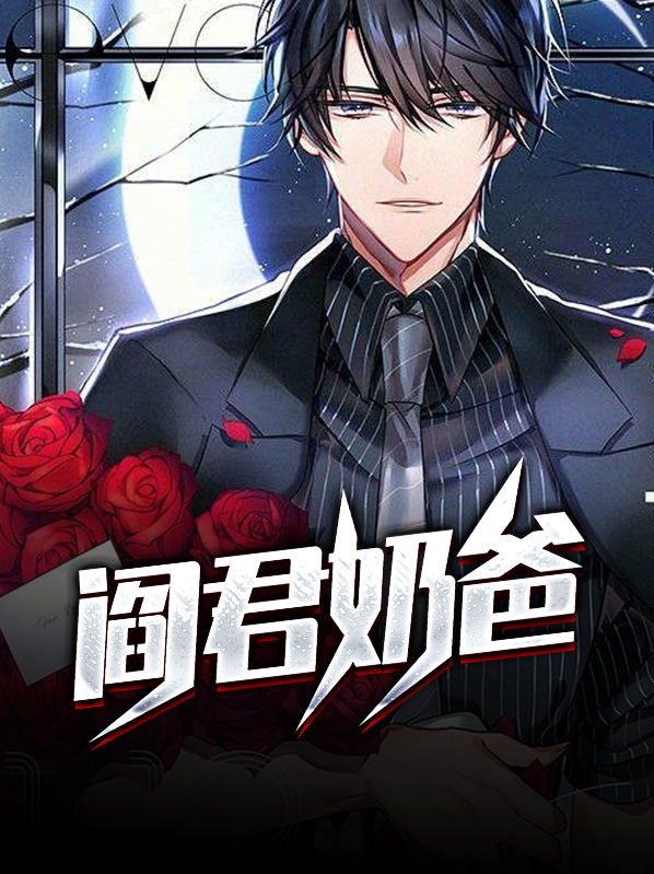 第一章阎君出世是什么小说