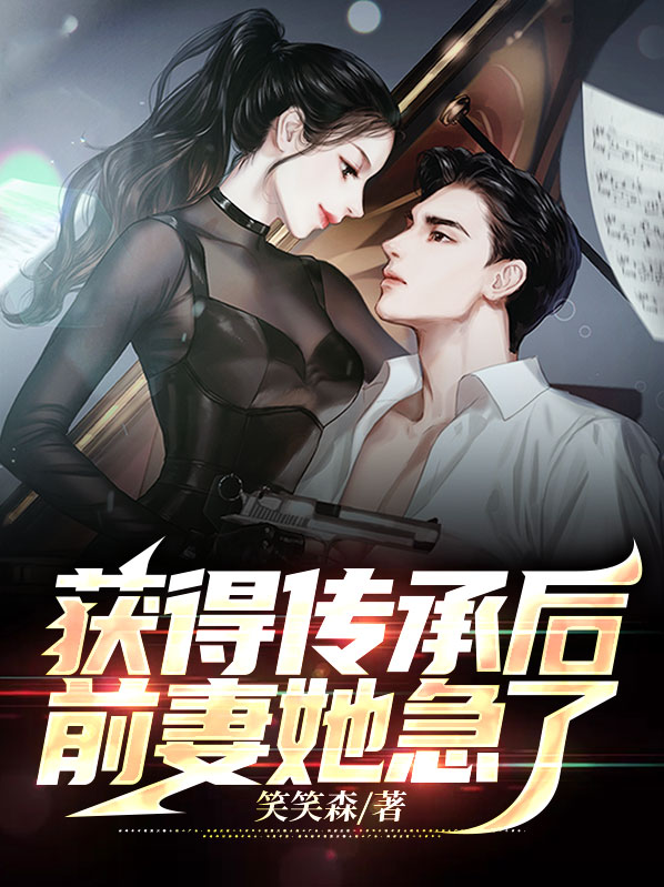 前妻回家1