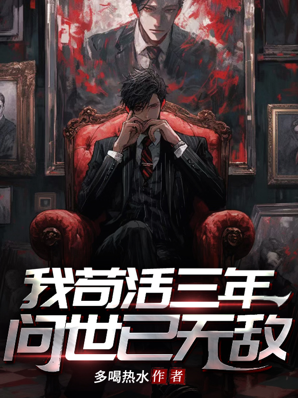 苟活几十年是什么意思